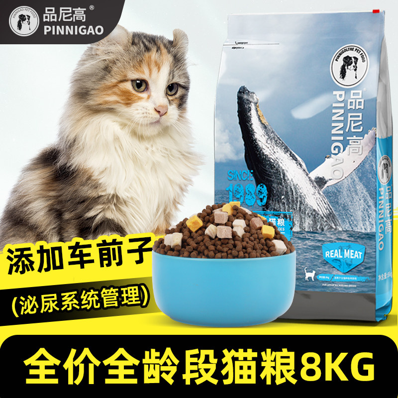 Kitty Urinary Cat Food Becomes Cat Full Price Universal Fertilizer Freeze Drying No Valley Low Acumen Full Stage Non-prescription Grain-Taobao