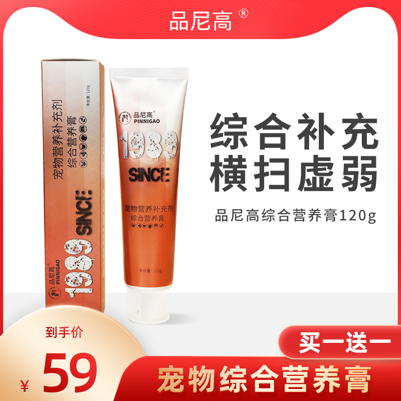 Pinnacle Nutritional Cream Cats and Dogs Calcium Supplements, Hair and Fat To Help Digestion Kittens and Puppies Universal Nutritional Products