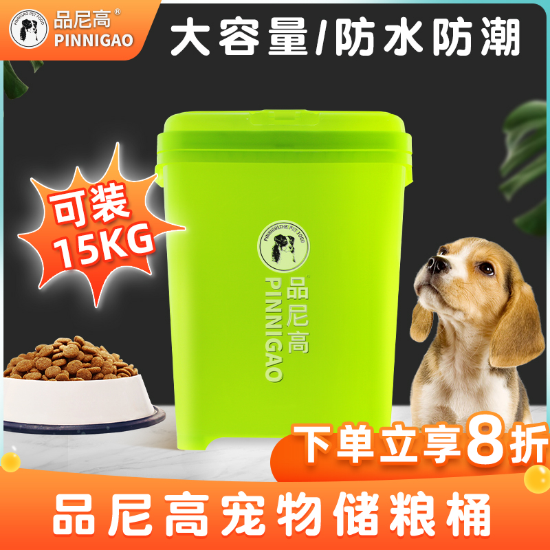 Dog food sealed bucket moisture-proof 15kg capacity cat food storage large-capacity pet food storage bucket storage large household
