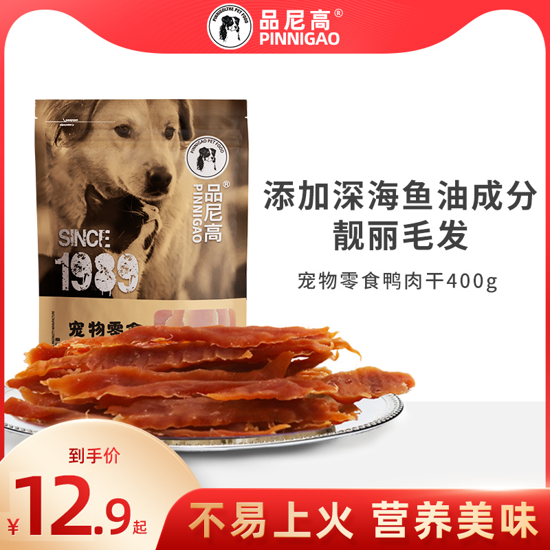 Pinny High Pet Dog Zero Food Training Dog Rewards calcium Teeth Gold Wool Teddy Adult Dog Duck Meat Dry 400g Grinding Teeth-Taobao