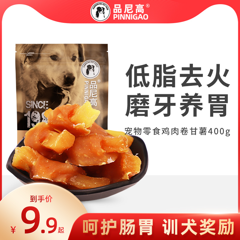 Pinny High Pet Dog Food Chicken Rolls Fries 400g Gold Materi Tedi Into Puppies Snacks Calcium Grinding Teeth Stick-Taobao
