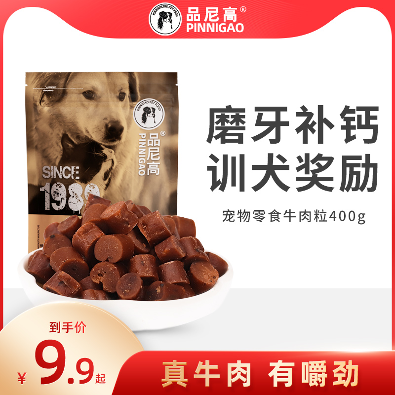 Pinnacle pet dog snacks beef jerky 400g teddy golden retriever into puppies calcium supplement molar dog snacks