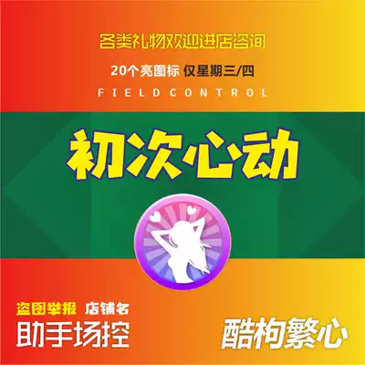 Koi head rose first heart icon glamorous cool dog starry live Starlight gift Moonlight Goddess