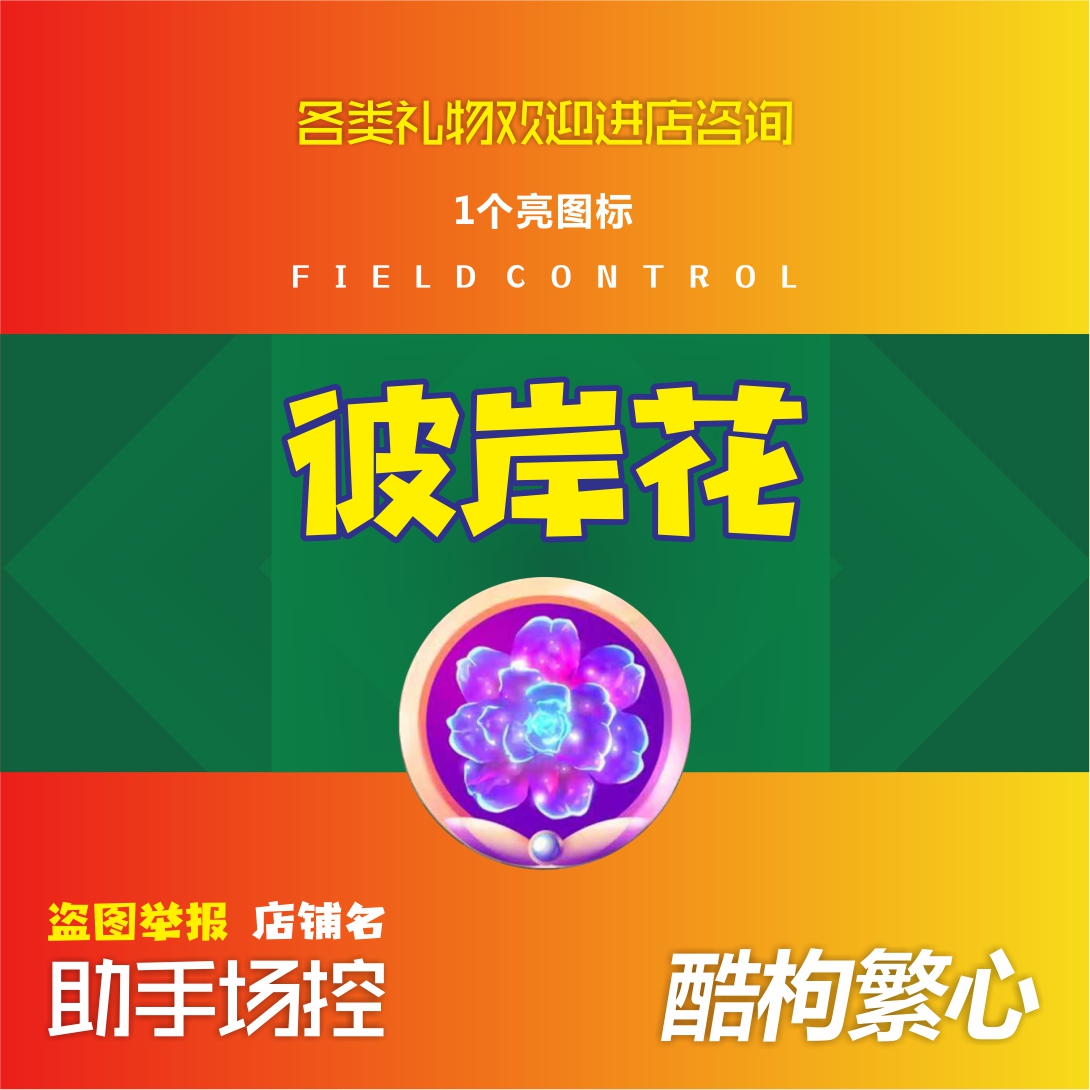 Cool dog star Bana live icon medal rose head field control All kinds of warehouse gift balloon heart