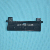 Applicable to HP1320 2410 2420 separation pad HP 5200 P2014 P2015 paper tray sorter