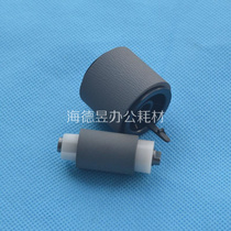 Applicable to Samsung M3320 M3325 M3370 M3375 M3870 M3875 M4025 paper separation wheel