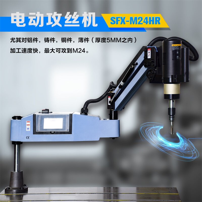 Electric tapping machine manual automatic tapping servo motor intelligent control stable lifting stepless speed regulation