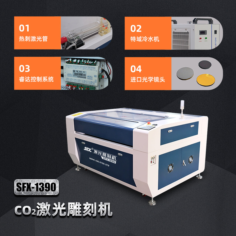 SFX brand carbon dioxide engraving machine with water cooling modular design plywood non-woven acrylic 1390