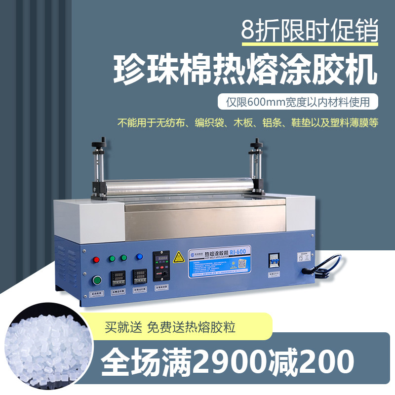 Xincheng pearl cotton gluing machine hot melt glue gluing machine glue machine brush glue glue smear glue roll glue RJ-400 600