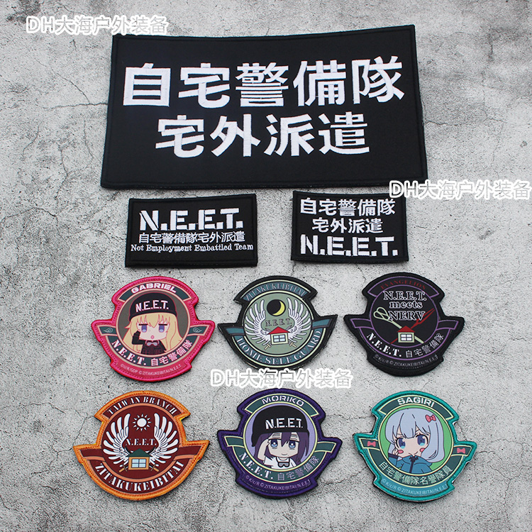 Self-Residence Police Reserve Arm Badge Emeritus Members Magic Sticker Badge Badge Embroidered Home External Dispatch Tactical Vest Sticker