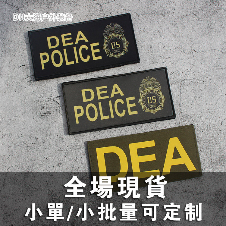 US Justice DEA Badge Tactical Vest Sticker Magic Sticker US Federal Tactical Chest Paste Welcome Order