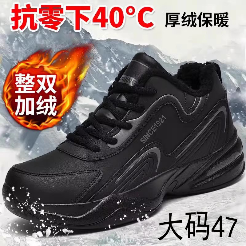 Winter warmth plus suede thickened 2023 new large cotton shoes men's winter middle-aged men's dad sneakers autumn winter-Taobao