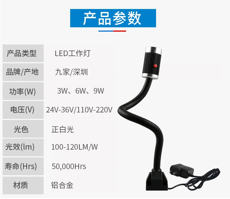 Jiujia LED Máy Công Cụ Làm Việc Ánh Sáng 24V Nam Châm Từ Tính Mạnh Tiện Bằng Máy CNC 220V Máy Đục Lỗ Và Máy vòi Chiếu Sáng Đèn Bàn