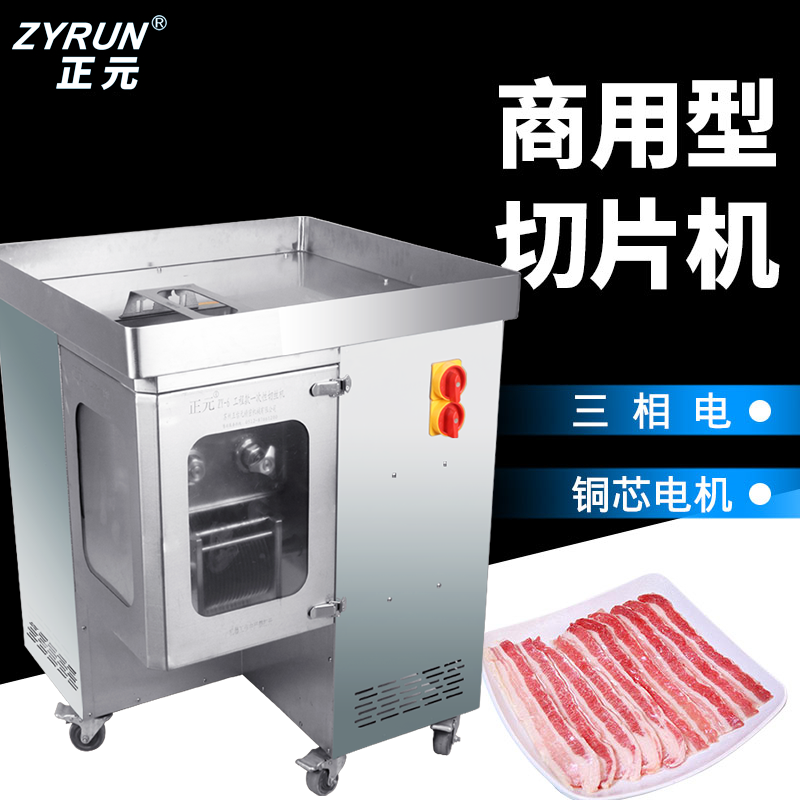 Positive Yuan Commercial stainless steel cut-wire detachable fully automatic high power three-phase motor cut meat once cut wire machine