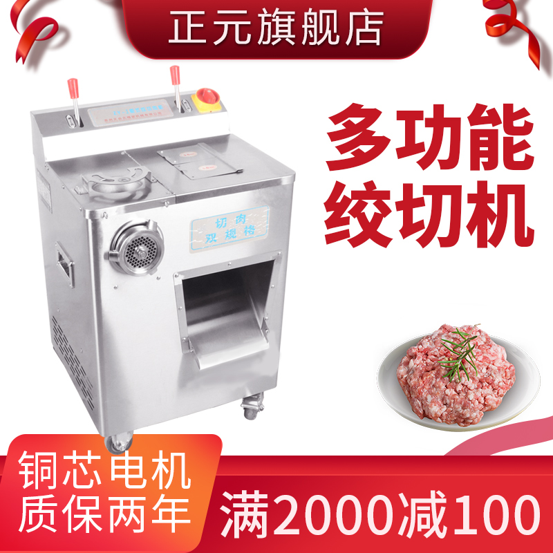 Zhengyuan multi-function meat grinder Commercial butcher shop with stainless steel meat enema meat cutting and slicing machine ZY-1