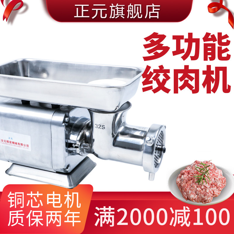 Positive Meta Electric Wringing Machine Commercial RY32S Type Stainless Steel Frozen Meat Gallows Meat Filling Enema Machine Meat
