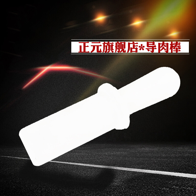 Zhengyuan meat grinder original accessories plastic pounded meat feeding stick