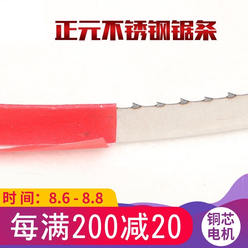 Zhengyuan bone sawing machine Bone cutting machine Commercial original parts Saw blade 1670 type