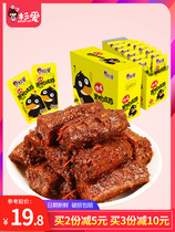 Shan love black duck flavor roasted neck Hunan specialty spicy Lo deli cooked food instant snack Net red snack dry non duck neck