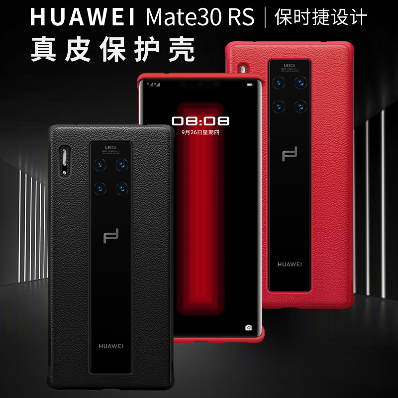 Ogdie applies to Huawei mate30rs mobile phone protection shell Porsche mate30rs limited edition 5g genuine leather protection leather cover full package anti-fall slim bezel rear hull softshell upscale men and women