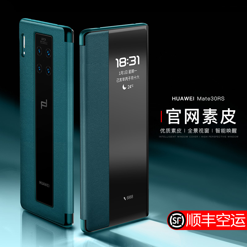 Ogdi is suitable for Huawei mate30rs mobile phone case leather mate30RS Porsche limited edition plain leather 5g protective case flip-type leather case ultra-thin all-inclusive anti-fall high-end men and women