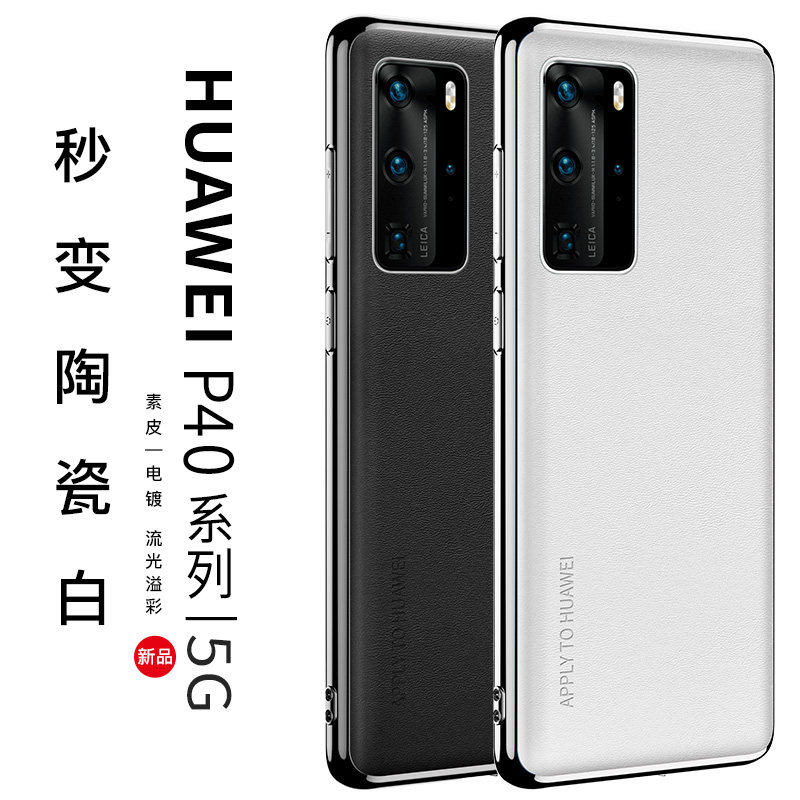 Ogdie applies to Huawei p40pro mobile phone protection shell p40 protective sleeve Leather Limited Edition p4o New products Anti-fall lens Full-pack edge por silicone ultra-thin personality creative online red male and female boomer