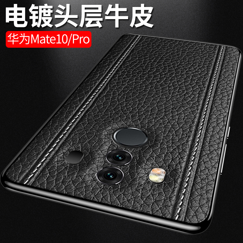 Suitable for Huawei mate10pro mobile phone protection shell Porsche mate10 limited edition genuine leather protection leather jacket ultra-thin silicone full bag anti-fall upscale business personality creative men and women new wave cards