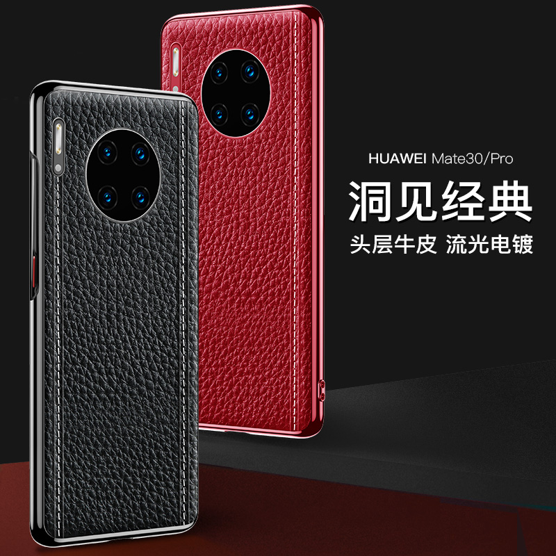 Ogdie applies to Huawei mate30pro mobile phone protection shell mate30 genuine leather protection sleeve mt30 limited edition upscale m30 silicone gel full bag anti-fall soft shell ultra-thin por personality