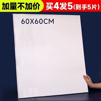 60×60см, 4 штук, 1 штук