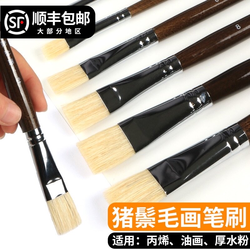 Picture painting pig hair oil painting pen Acrylic gouache pen set Professional pigment pen Oil painting wall painting Pig hair hard brush Beginner art brush Flat head student painting pen row pen brush