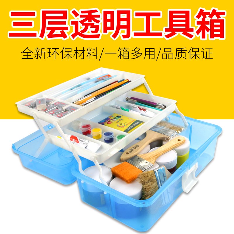 Picture through plastic transparent PP stationery art brush pigment storage box three-layer folding portable household multifunctional toolbox classification box medicine cosmetics painting tools storage box
