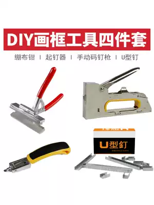 Picture drawing to stretch cloth pliers stretch frame pull cloth tension pliers tool homemade oil picture frame tool set DIY manual nail gun U-shaped code nail wooden frame tool starter nail nail