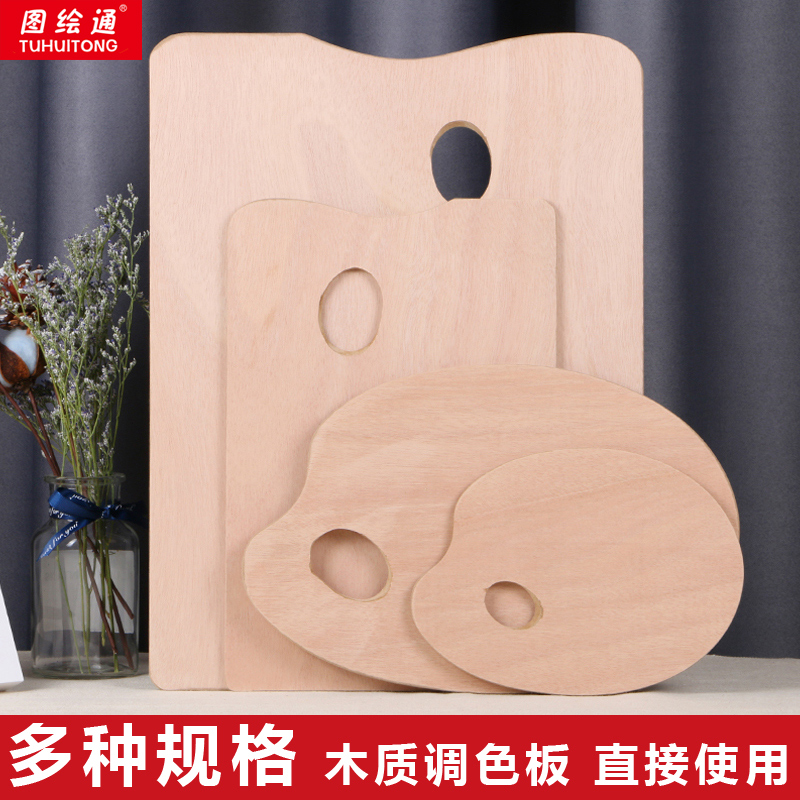 Tuplotcom Oil Painting Palette Wooden Palette Wooden Palette oval square palette Oval Square Palette Propylene Palette pangolu eucalyptus Auguman underfloor Large small and medium size-Taobao