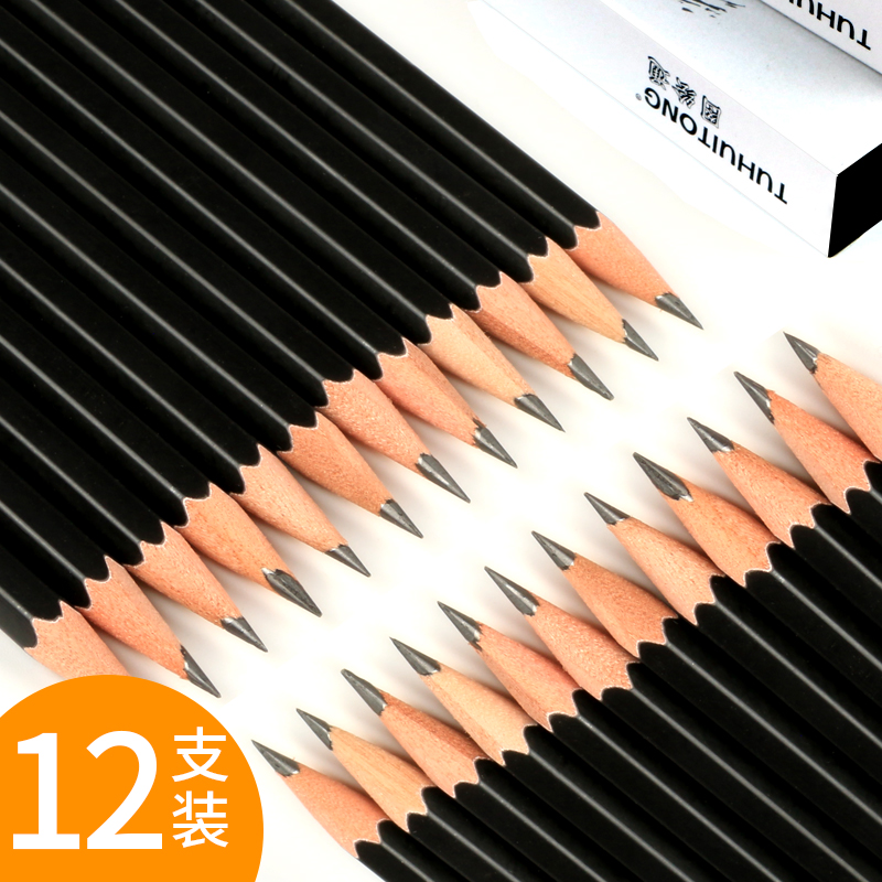 Picture drawing through pencil drawing pencil drawing charcoal charcoal carbon drawing pencil drawing pencil drawing 2h2b4b3b5b8b10b carbon pen soft hard drawing examination painting card special pen with eraser head stationery