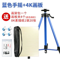 Синяя рука -картина полка+4K покраска [дай 8K эскиз бумаги+20 пакетов для рисования+4 светильника]