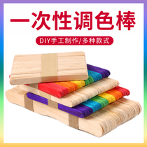Picture drawing pass Color Stick ice cream stick Popsicle Stick popsicle stick color popsicle kindergarten handmade material diy wavy wooden stick fan bone Birch solid wood small wooden board piece wood strip