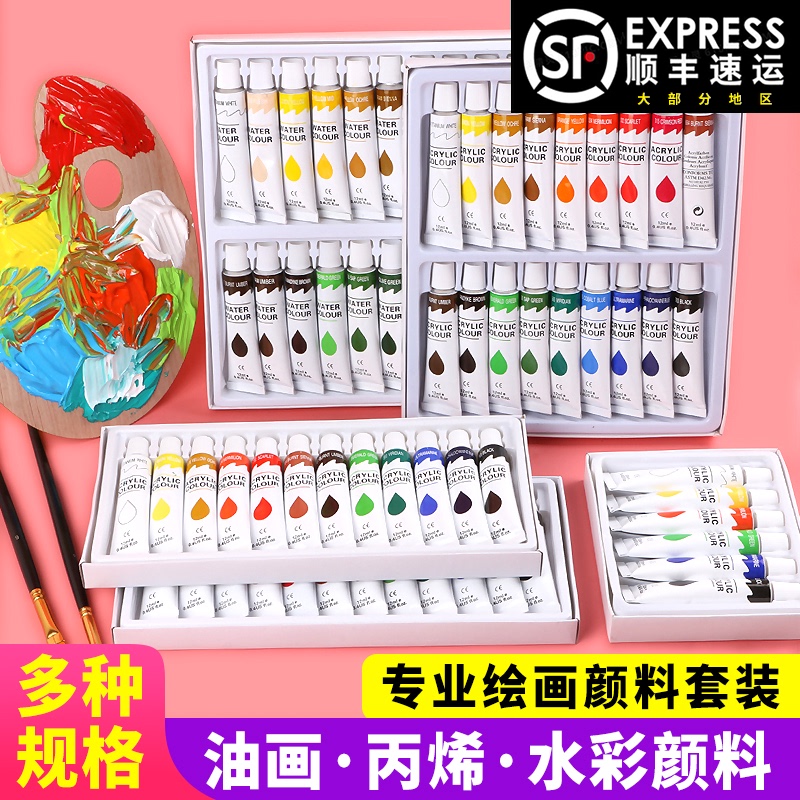Picture drawing water gouache pigment Acrylic pigment set Kindergarten primary school beginner children's painting color painting tool 24 colors 12 colors Tube pack Non-toxic washable art students special