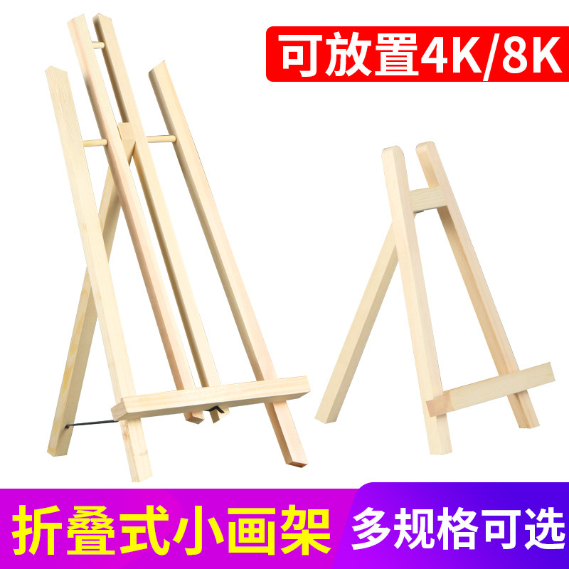 Tuplotcom Painting Shelf Pine Wood Table Picture Frame 28 Round Head Picture Frame 30 40 50 Oil Frame Three Feet Easel Shelf Show Shelf 4K Adjustable Telescopic Folding Rear Brace Triangular Solid Wood Painting Shelf-Taobao