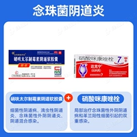 6 таблеток x 1 коробка [Кандидозный вагинит] + суппозиторий нитрат миконазола 1 коробка