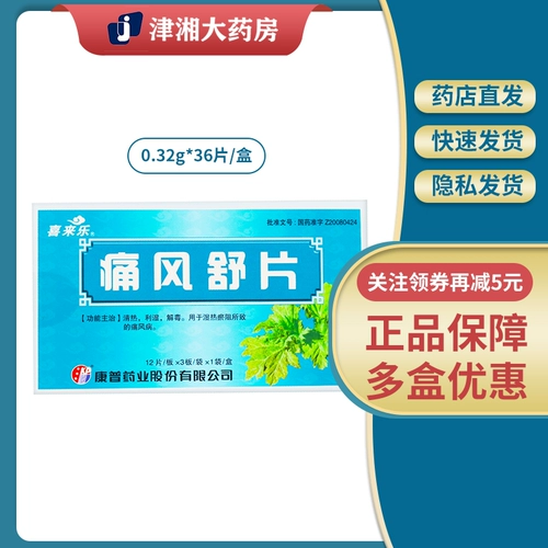 Xissle Gouting Tablet