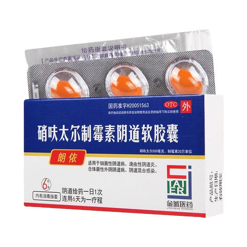 Лонги, Нифуртел, Нистатин, вагинальные мягкие капсулы, Найтрокс для лечения трихомонадного вагинита и бактерий вагинальных инфекций.