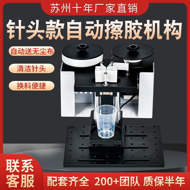Suzhou Peach Automatic Rubbing Mechanism Needle Equipment Valve Automatic Discharge Automatic Discharge Machine Manufacturer Direct Selling