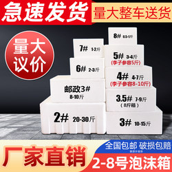 Foam Box Incubator Fruit Preservation Refrigerated Thickened Vegetables Commercial Stall Seafood Express Dedicated Packaging Box