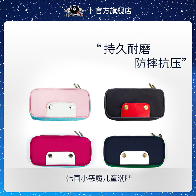 Han Devilwing Little devil children stationery box Small boy and girl student children storage creative cute pen bag