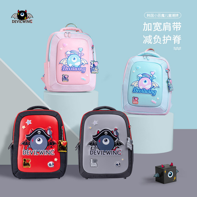 devilwing little devil children 1-3-6 grade schoolboy schoolboy girl child minus minus care cucksack-Taobao