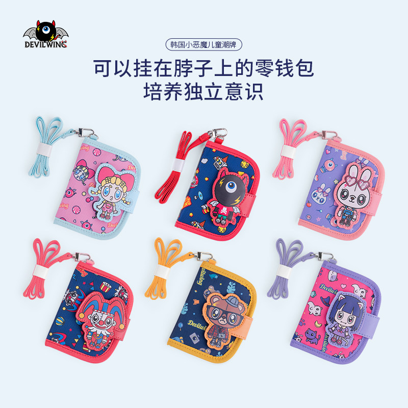 devilwing little devil card bag wallet elementary school student ultra thin large capacity children card bag exquisite coin purse