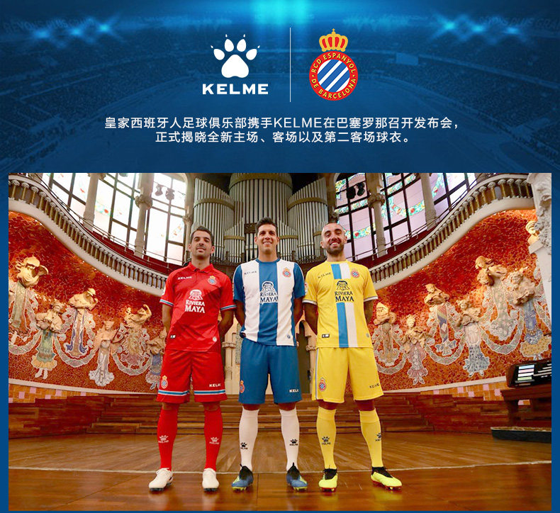 西班牙人赞助商 KELME 卡尔美 18/19赛季 武磊球员版足球服 图2