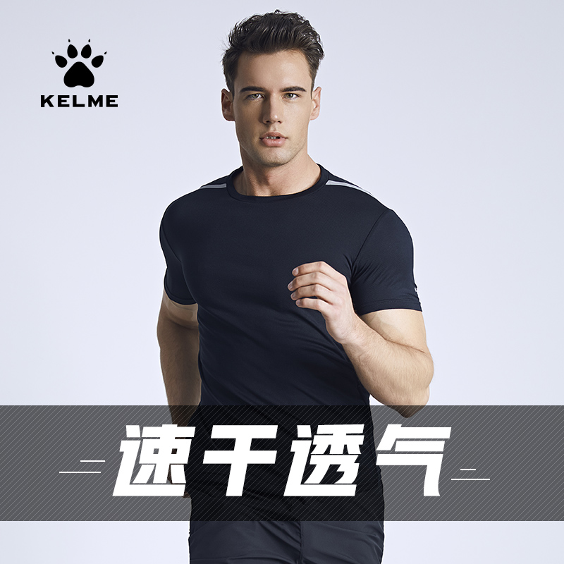 Kelme 卡尔美 户外速干透气 男式T恤 天猫优惠券折后￥48包邮（￥68-20）3色可选