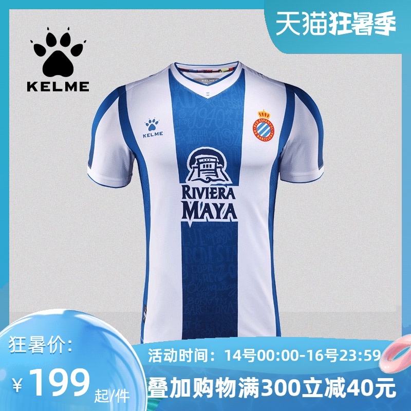 KELME Espanyol 18 19 season new football uniform Wu Lei player version printed word printed number jersey