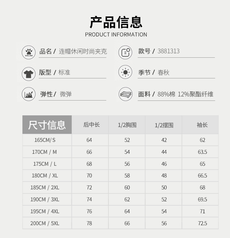 皇马赞助商 卡尔美 男子开衫毛圈卫衣 图7